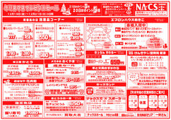 2025/12/18　クリスマスプレゼントセール