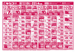 2025/12/19　金曜・土曜・日曜・月曜／ホームパーティー特集