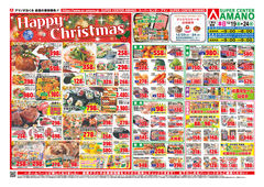 2025/12/19　Happy Christmas