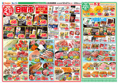 2025/12/21　クリスマスセール