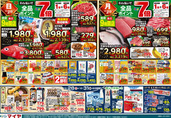 2025/12/28　年末準備市