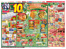 2025/12/23　クリスマス