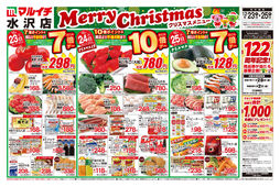 2025/12/23　MerryChristmasクリスマスメニュー