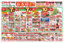 2026/01/01　新春初売り