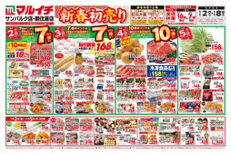 2026/01/01　新春初売り