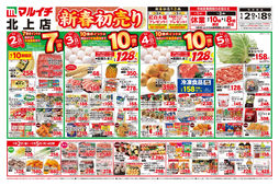 2026/01/01　新春初売り