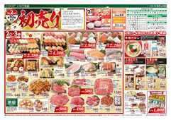 2026/01/02　初売り／どっかん市