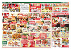 2026/01/02　初売り／どっかん市