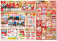 2026/01/02　初売り／どっかん市