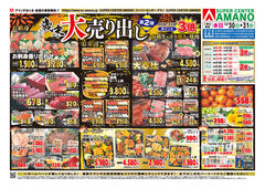 2025/12/30　歳末大売り出し第2弾