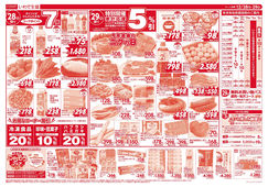 2025/12/28　特別開催！29日は家計応援5％引／コープで年末準備／忙しい年末をお助け！