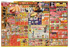 2025/12/26　今年最後のスペシャルセール！年の瀬のごちそう+丸江の肉の日