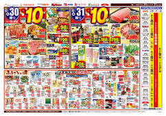 2025/12/30　歳末大市