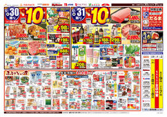 2025/12/30　歳末大市