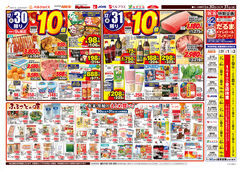 2025/12/30　歳末大市