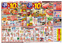 2025/12/30　歳末大市