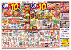 2025/12/30　歳末大市