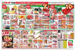 2026/01/13　1/9～1/15セール