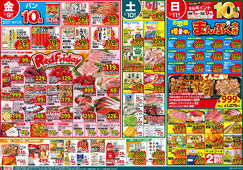 2026/01/09　1/9(金)レッドフライデー&11(日)まんぷく大市&13(火)ホワイトチューズデー＆14(水)グリーンウェンズデー