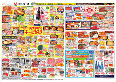 2026/01/12　あつまれ！チーズ好き