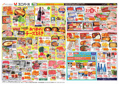 2026/01/12　あつまれ！チーズ好き