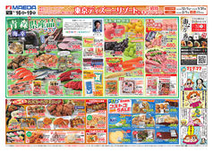 2026/01/16　青森県産品フェア