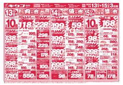 2026/01/13　火曜・水曜・木曜／小正月特集