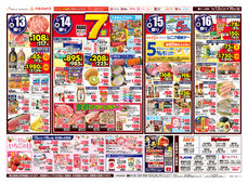 2026/01/13　98円均一祭