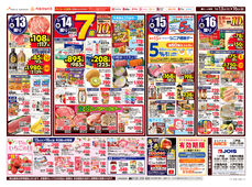 2026/01/13　98円均一祭