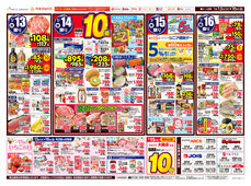 2026/01/13　98円均一祭