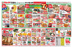 2026/01/20　1/16～1/22セール