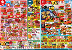 2026/01/16　1/16(金)レッドフライデー&18(日)魚のえびす市&20(火)ホワイトチューズデー&21(水)グリーンウェンズデー&20(火)・21（水）お買得品！！