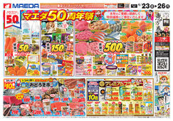 マエダ50周年祭