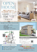 2026/01/27　【OPEN HUSE】一条工務店 釜石分譲展示場【宮古市磯鶏西】