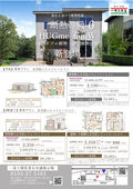 2026/01/16　【HUGme famW登場】一条工務店 釜石分譲展示
