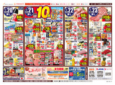 2026/01/20　98円均一祭