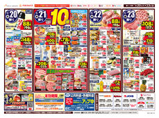 2026/01/20　98円均一祭