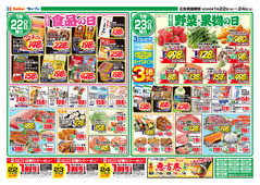 2026/01/22　日替りセ一ル