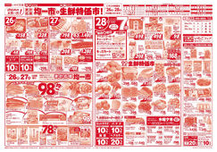 2026/01/26　均一市／生鮮特価市