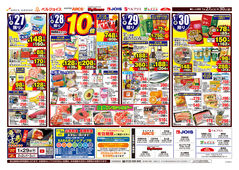 2026/01/27　98円均一祭