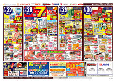 2026/01/27　98円均一祭