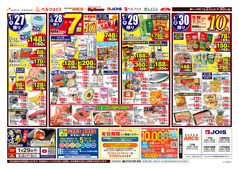 2026/01/27　98円均一祭