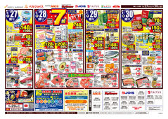 2026/01/27　98円均一祭