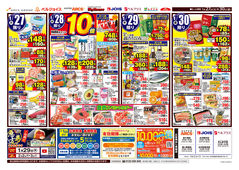 2026/01/27　98円均一祭