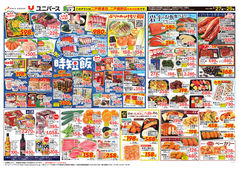 2026/01/27　冬の時短飯