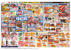 2026/01/27　冬の時短飯