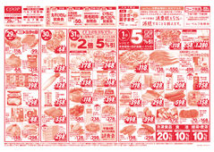 2026/01/29　肉VS魚　鍋対決