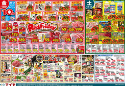 2026/01/30　1/30(金)レッドフライデー&1/30(金)～2/3(火)節分準備&2/1(日)青果大市