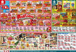 2026/01/30　1/30(金)レッドフライデー&1/30(金)～2/3(火)節分準備&2/1(日)青果大市