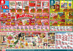 2026/01/30　1/30(金)レッドフライデー&1/30(金)～2/3(火)節分準備&2/1(日)青果大市